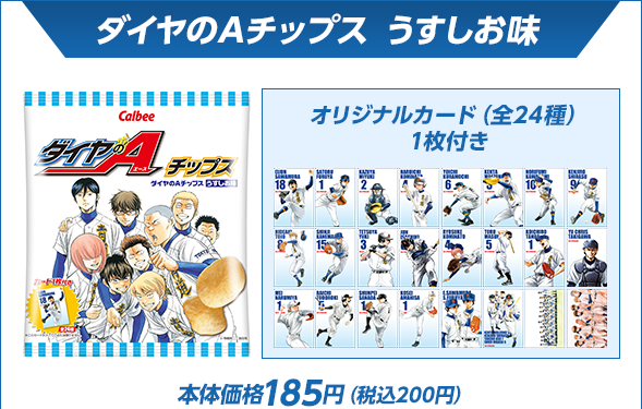 最も 割引 ダイヤのAキャンペーン｜ローソン その他