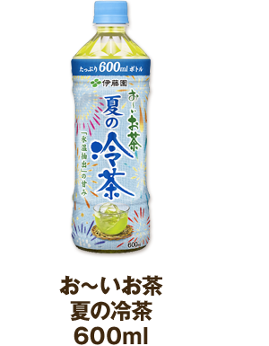 お～いお茶夏の冷茶600ml