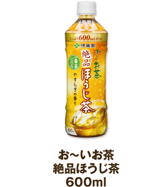 お～いお茶絶品ほうじ茶600ml