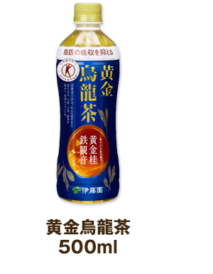 黄金烏龍茶500ml
