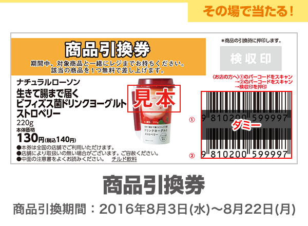 GENE スピードくじ スピードくじにチャレンジ！｜GENERATIONS from EXILE TRIBE スピード
