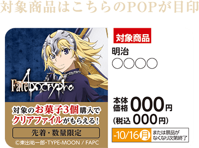 fate クリアファイル 10点 ダブルポケットクリアファイル（全4種）