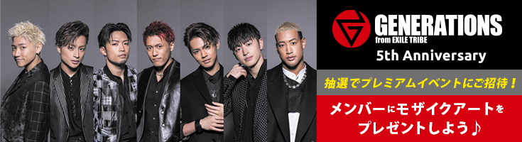 EXILE TRIBE - スピードくじ 応募券 EXILE スピードくじキャンペーン｜スピードくじにチャレンジ