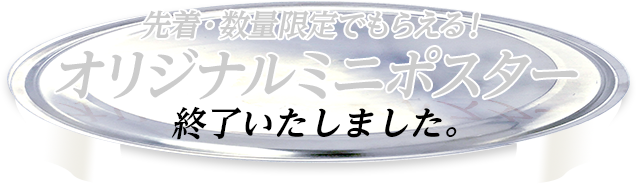 ご注文はうさぎですか？？キャンペーン｜ローソン