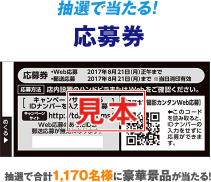 スピードくじにチャレンジ！｜HiGH&LOW THE MOVIE 2&3