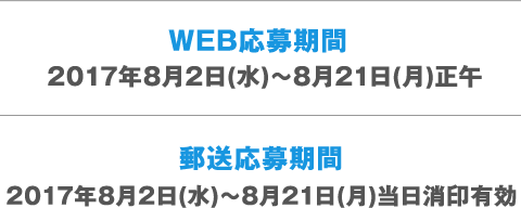 スピードくじにチャレンジ！｜HiGH&LOW THE MOVIE 2&3 キャンペーン
