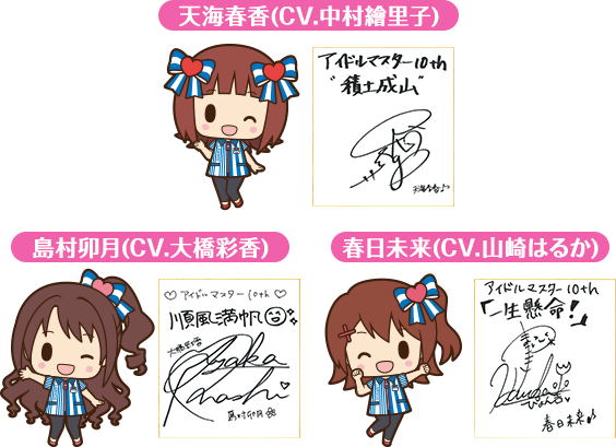 アイドルマスター 限定オリジナルコンテナ ローソンキャンペーン
