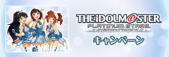 学園アイドルマスター ローソンキャンペーン オリジナルグッズ｜ローソン