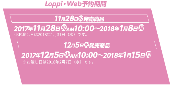 オリジナル商品・菓子|アイドルマスター ステラステージ オリジナル商品・菓子|アイドルマスター ステラステージ