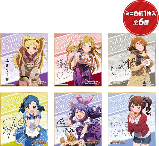 オリジナル商品・菓子|アイドルマスター ステラステージ オリジナル商品・菓子|アイドルマスター ステラステージ