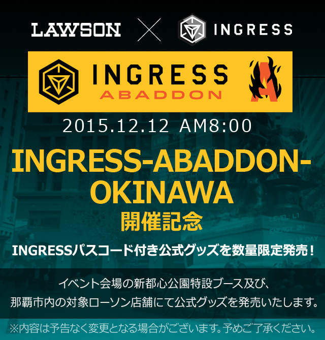 Ingress Abaddon Okinawa ローソン Ingress Abaddon Okinawa ローソン