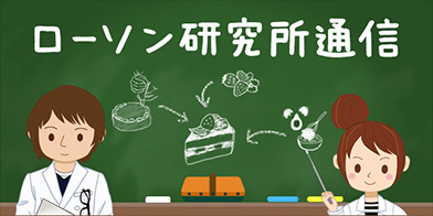 ローソン研究所
