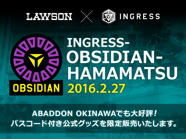 Ingress Obsidian Hamamatsu ローソン Ingress Obsidian Hamamatsu ローソン