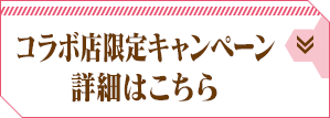 応募方法はこちら