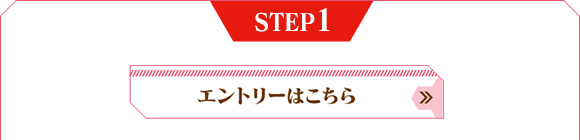 STEP1