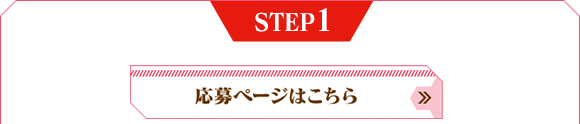 STEP1