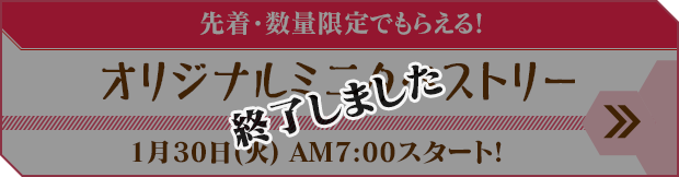 オリジナルミニタペストリー