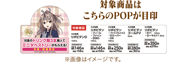 対象商品はこちらのPOPが目印