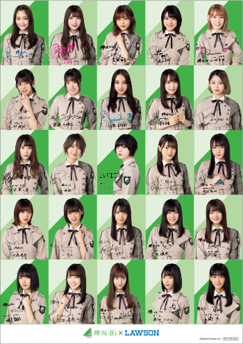 欅坂46 ローソンキャンペーンB賞 生写真25種セット スタンプをためて欅坂46プレミアムイベントや生写真セットを当て