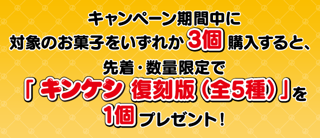 Amazon.co.jp: /ゆでたまご/キン肉マン/LAWSON × キンケシ復刻版