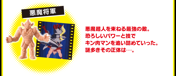 キン肉マンキャンペーン｜ローソン