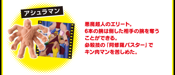 キン肉マンキャンペーン｜ローソン