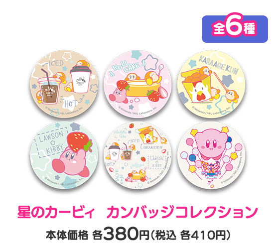 星のカービィ カンバッジコレクション 全6種 本体価格 各380円（税込 各410円）