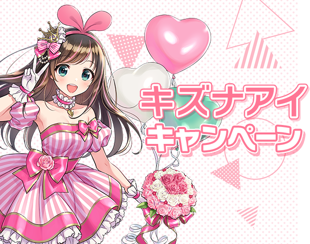 6月5日(火)より「ローソン×キズナアイ」キャンペーン開催
