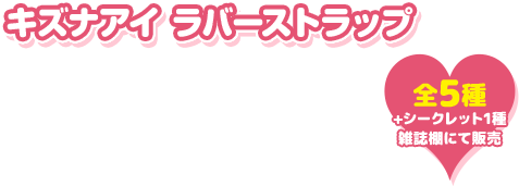キズナアイ　ローソン 限定 店舗 発売品　フルセット 201805301200476000.jpg