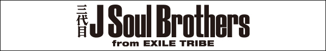 三代目 JSoul Brothers from EXILE TRIBE