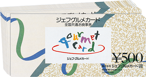 全国共通お食事券10,000円分