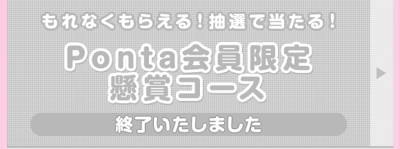 ラブライブ！キャンペーン｜ローソン公式サイト