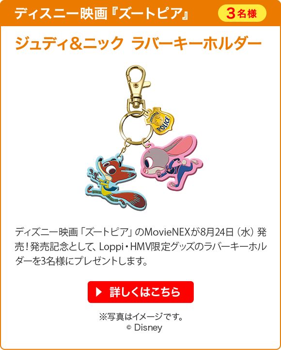 LoppiグッズカタログWEB版 プレゼントキャンペーン｜ローソン