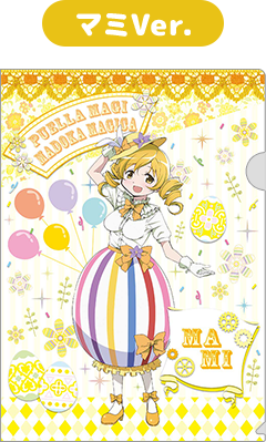 マミVer.