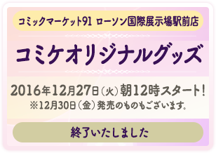 魔法少女まどか☆マギカ キャンペーン|ローソン