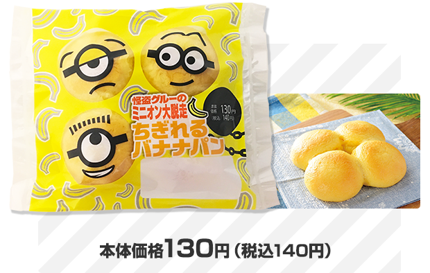 本体価格130円(税込140円)