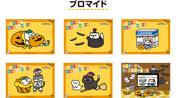ブロマイド