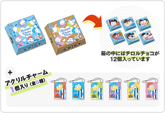 Amazon.co.jp: てるこっと おそ松さん ローソン 限定版 BOX