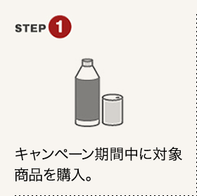 STEP1