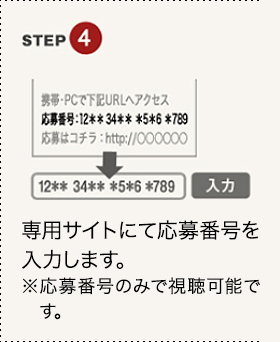 STEP4