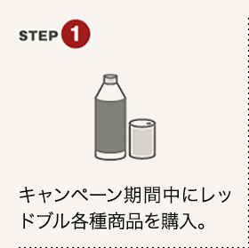 STEP1