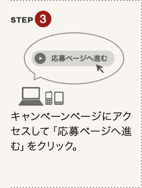 STEP3