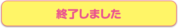 リツイートして応募する