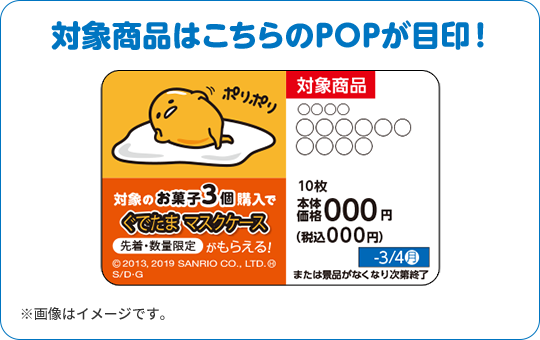 ローソン ぐでたま パスケース ローソン ぐでたま パスケース
