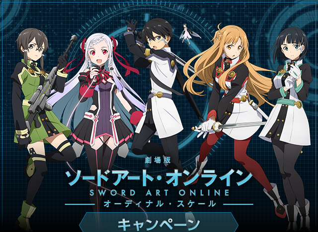 劇場版 ソードアートオンライン-オーディナルスケール- 結城明日奈 夏制服Ver.　未開封 劇場版 ソードアート・オンライン -オーディナル・スケール- 4
