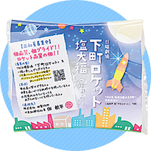 下町ロケットタイアップ商品｜ローソン