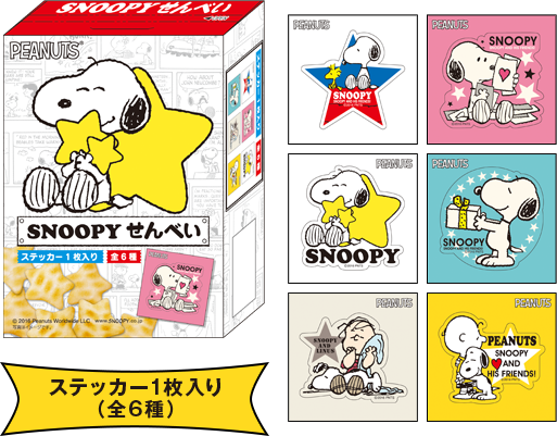 SNOOPYローソン限定グッズ発売｜ローソン