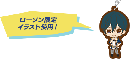 オリジナル商品｜あんさんぶるスターズ！キャンペーン｜ローソン