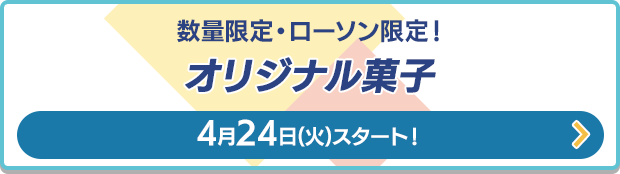 オリジナルミニポスター｜あんさんぶるスターズ！キャンペーン
