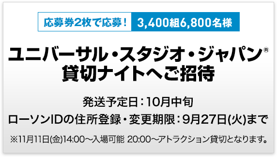 スピードくじ｜ローソン スピードくじ キャンペーン｜ローソン